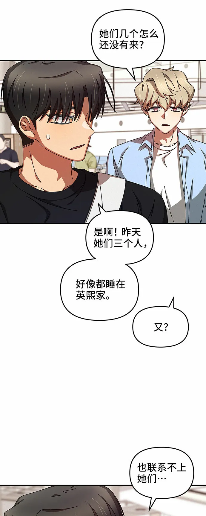第36话 第36页