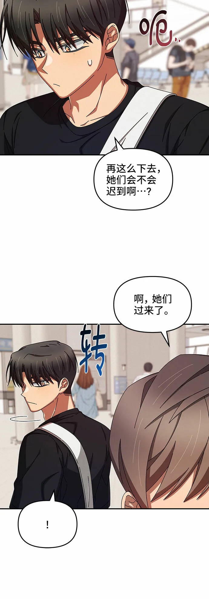 第36话 第37页