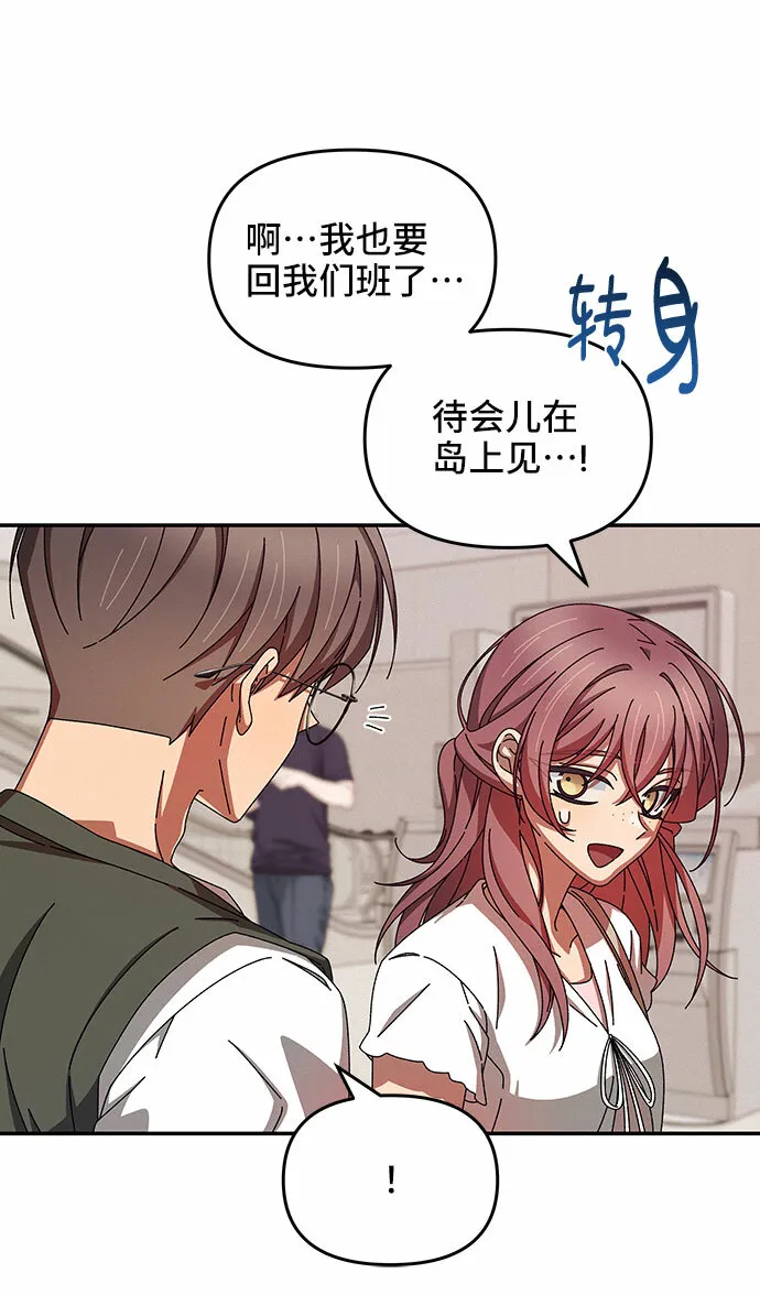 第36话 第43页