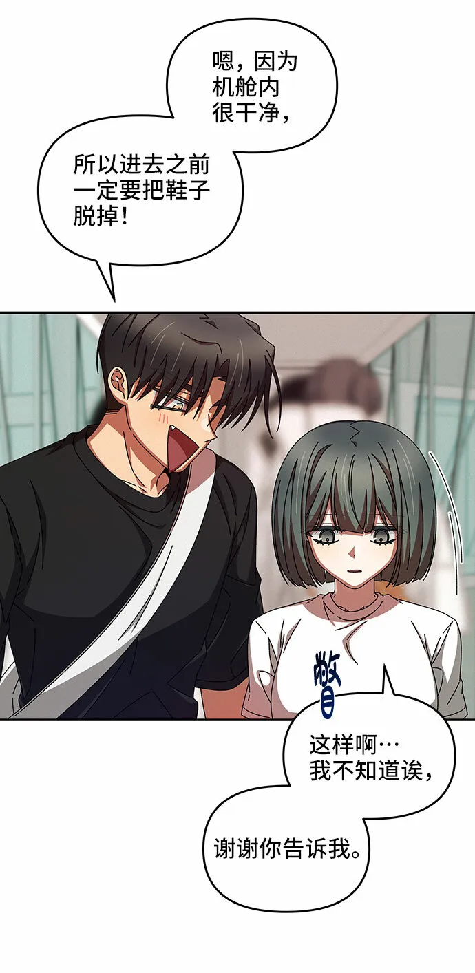 第36话 第50页
