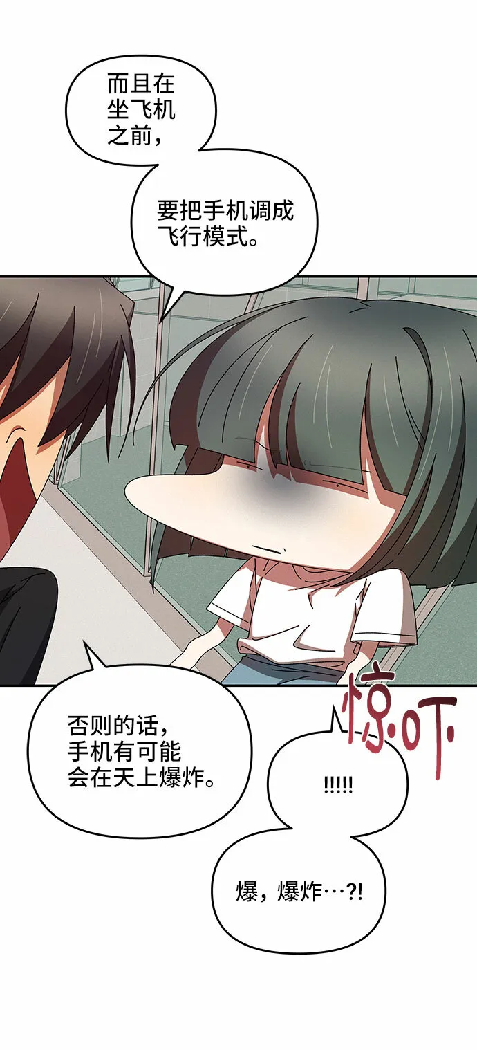 第36话 第51页