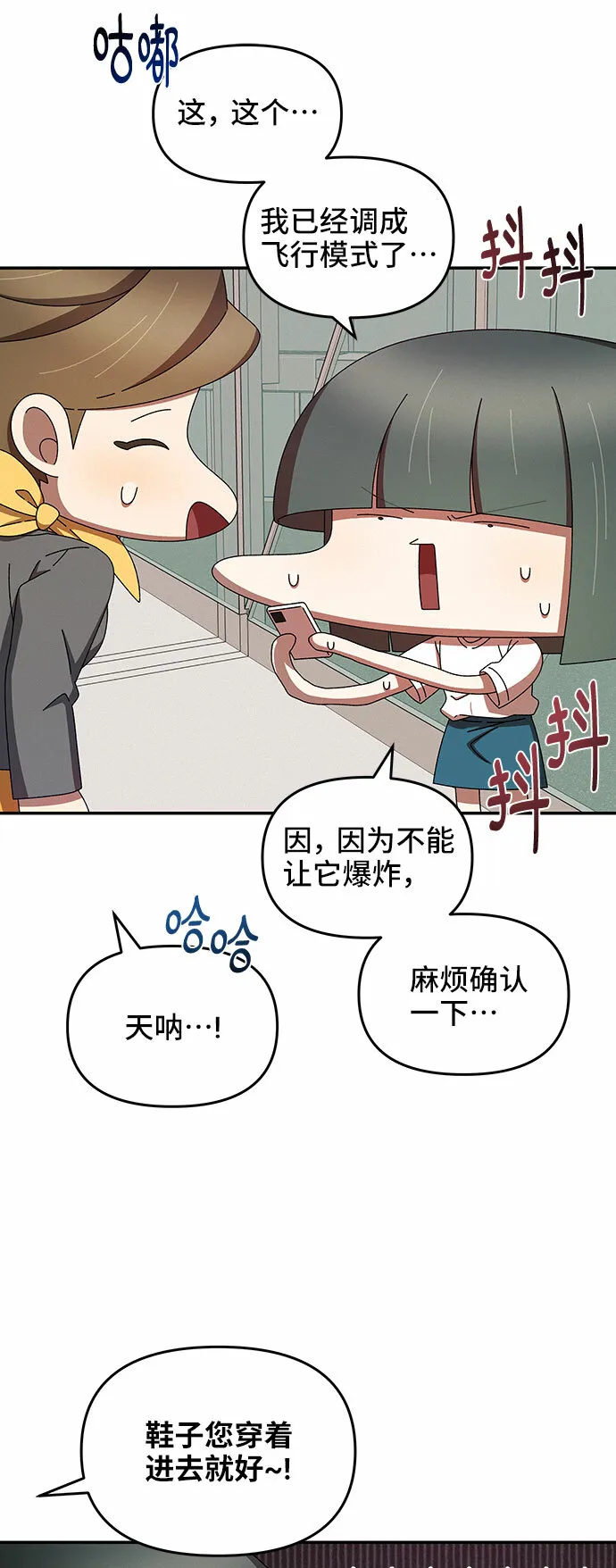 第36话 第54页