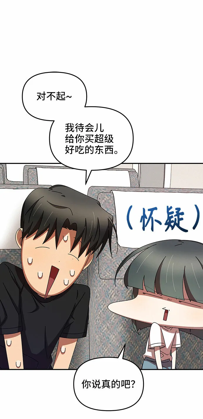 第36话 第58页