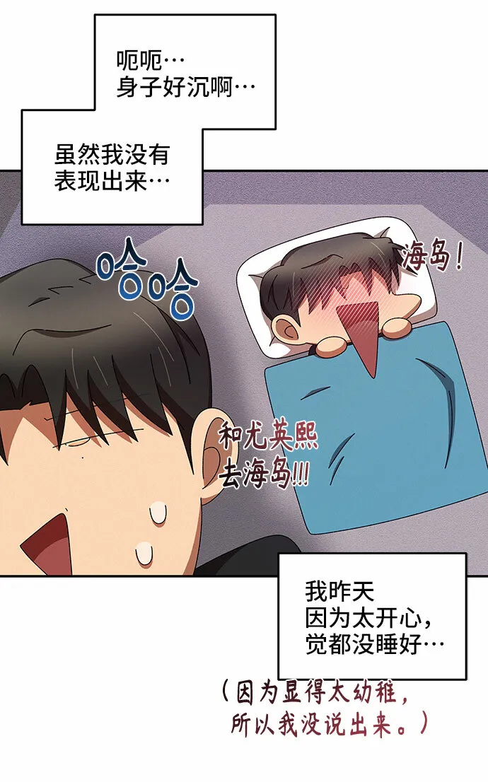 第36话 第61页