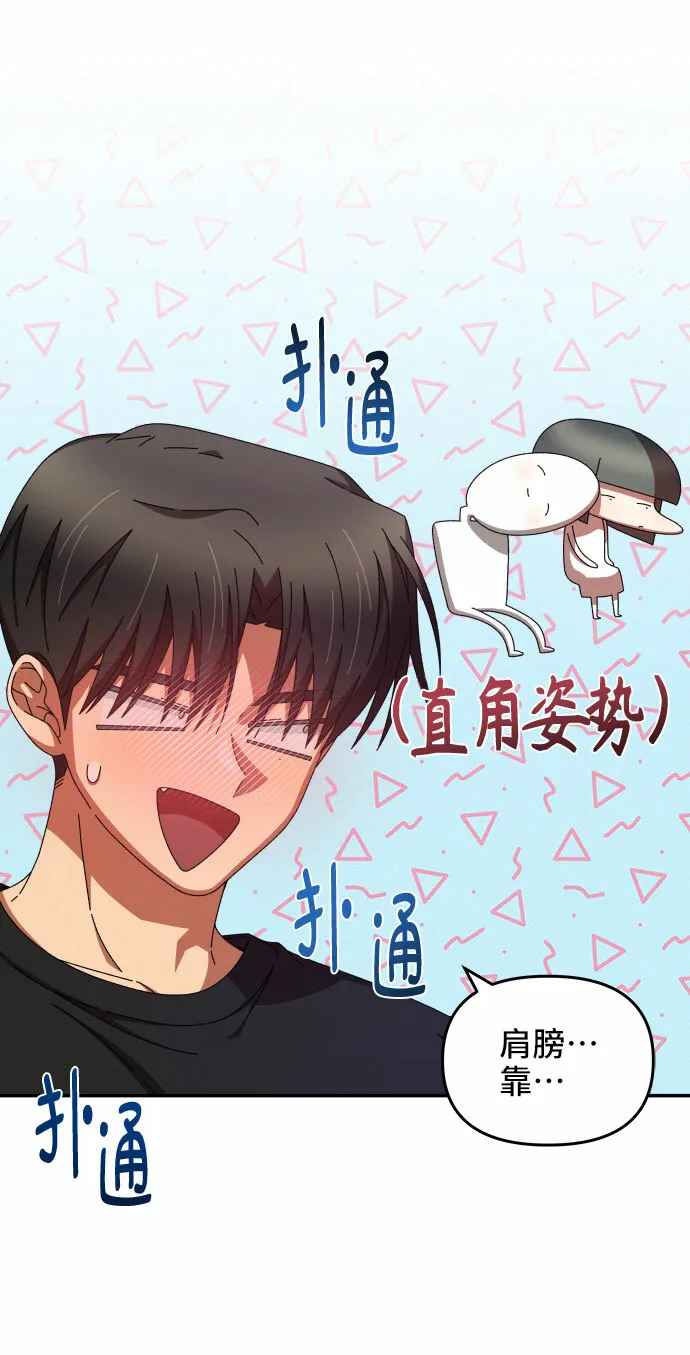 第36话 第68页