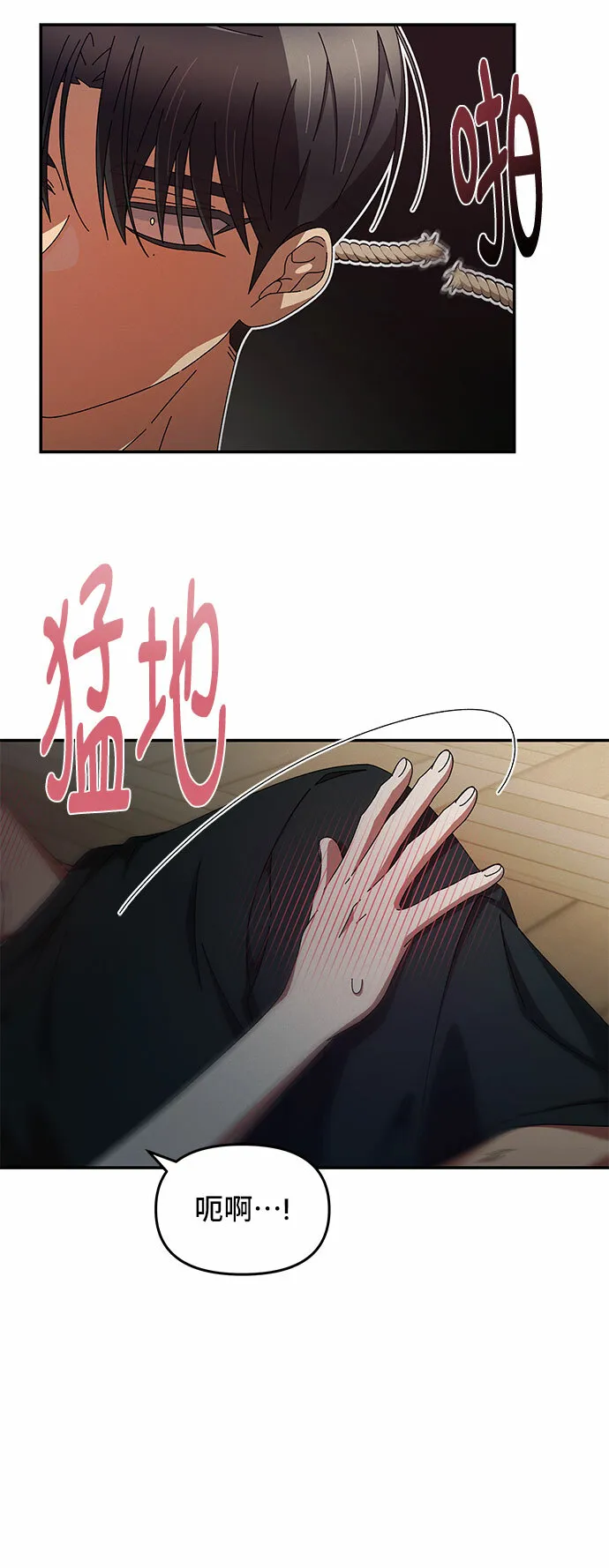 第35话 第6页