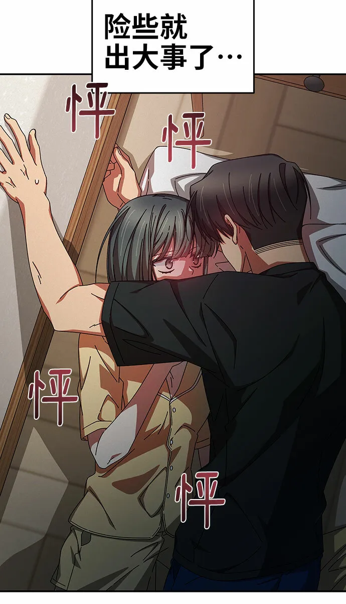 第35话 第9页
