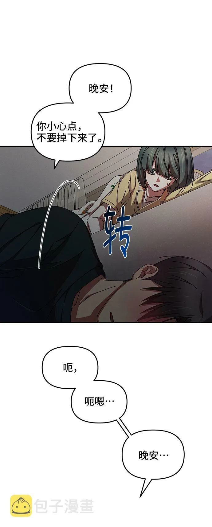 第35话 第23页