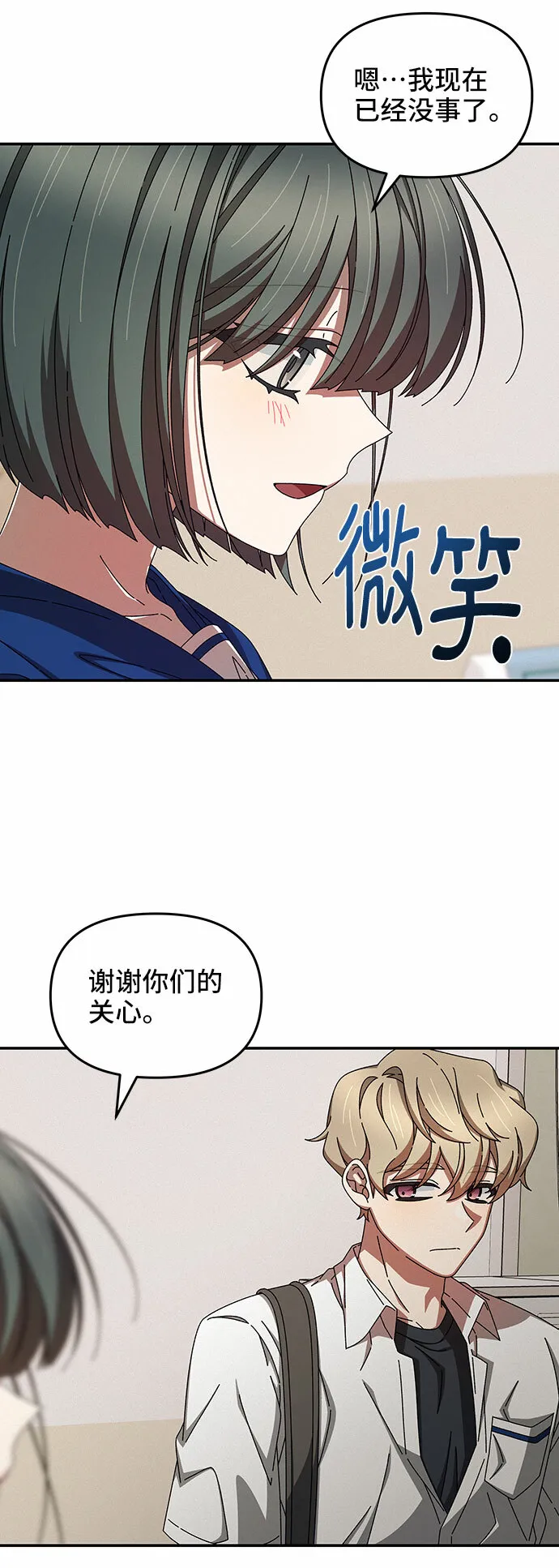 第35话 第38页