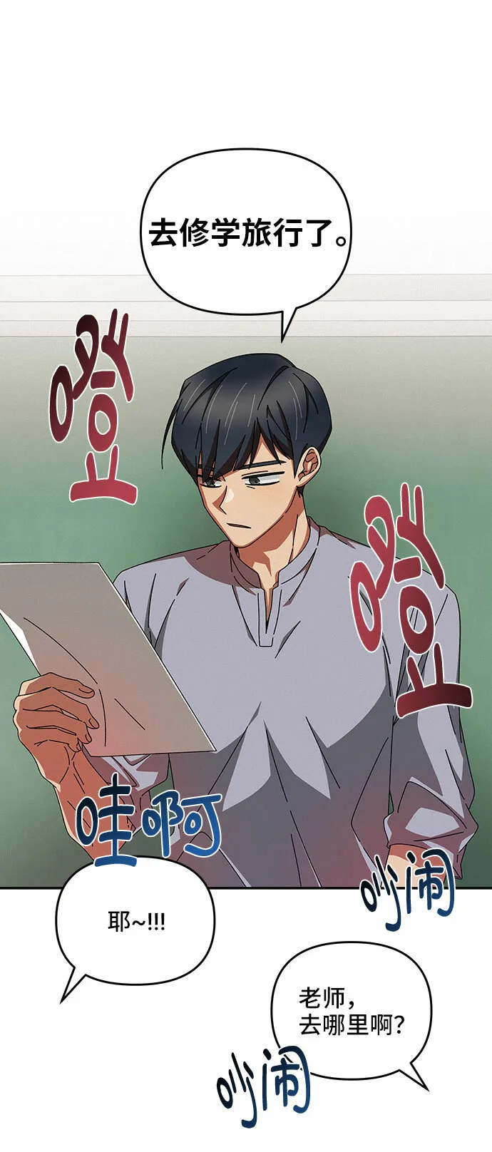 第35话 第40页
