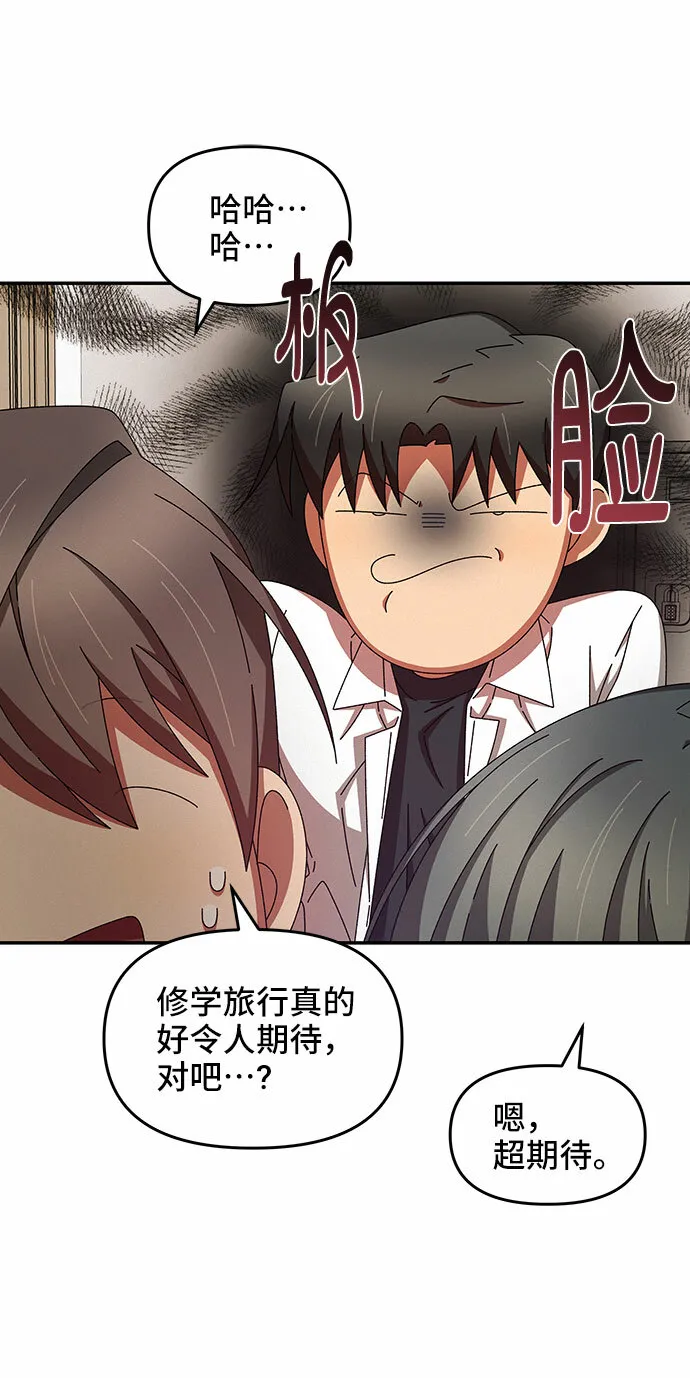 第35话 第53页