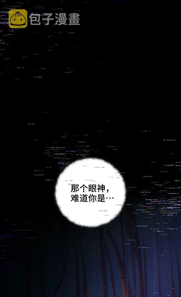 第33话 第3页