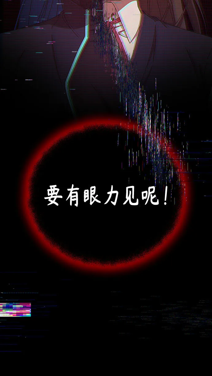 第33话 第6页
