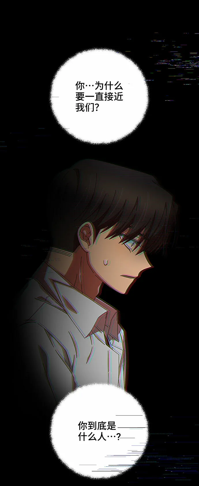 第33话 第7页
