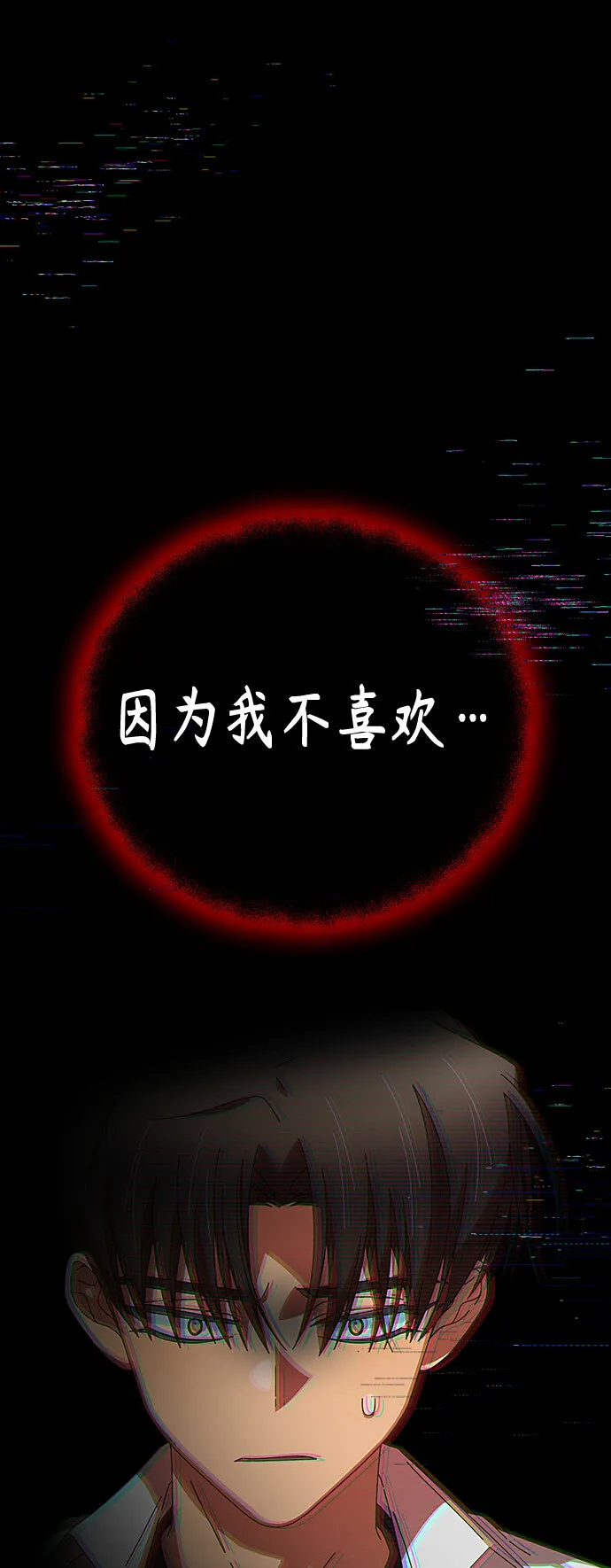 第33话 第8页