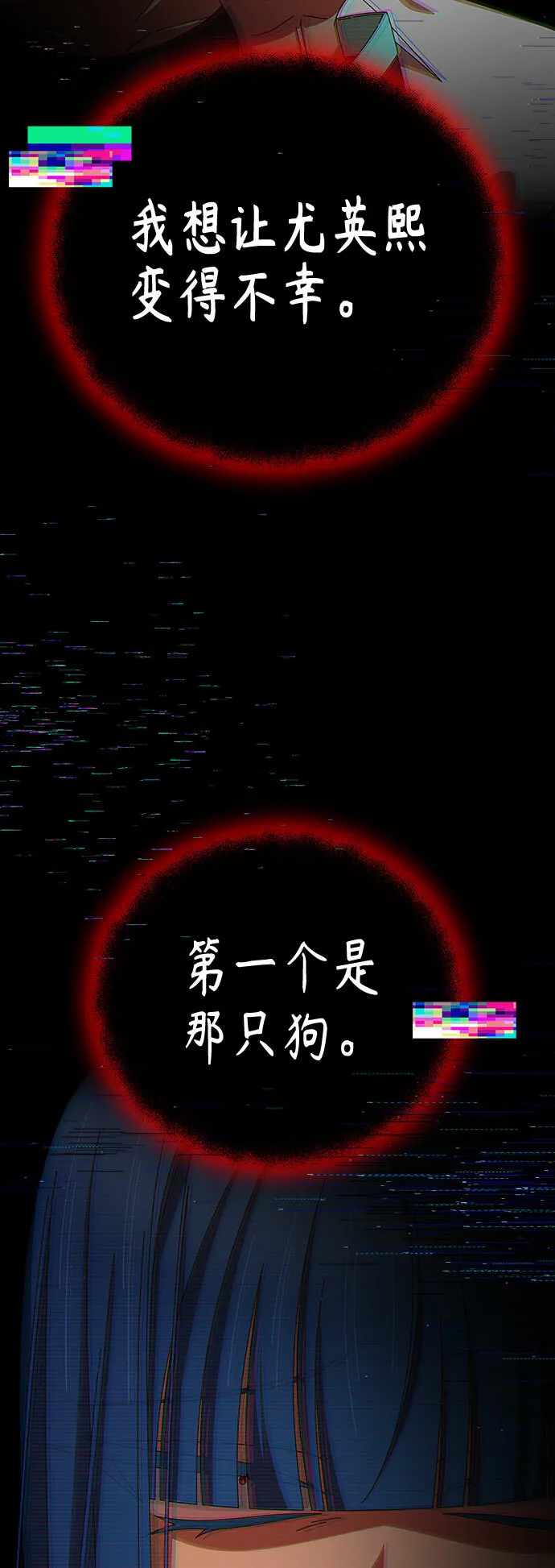 第33话 第13页