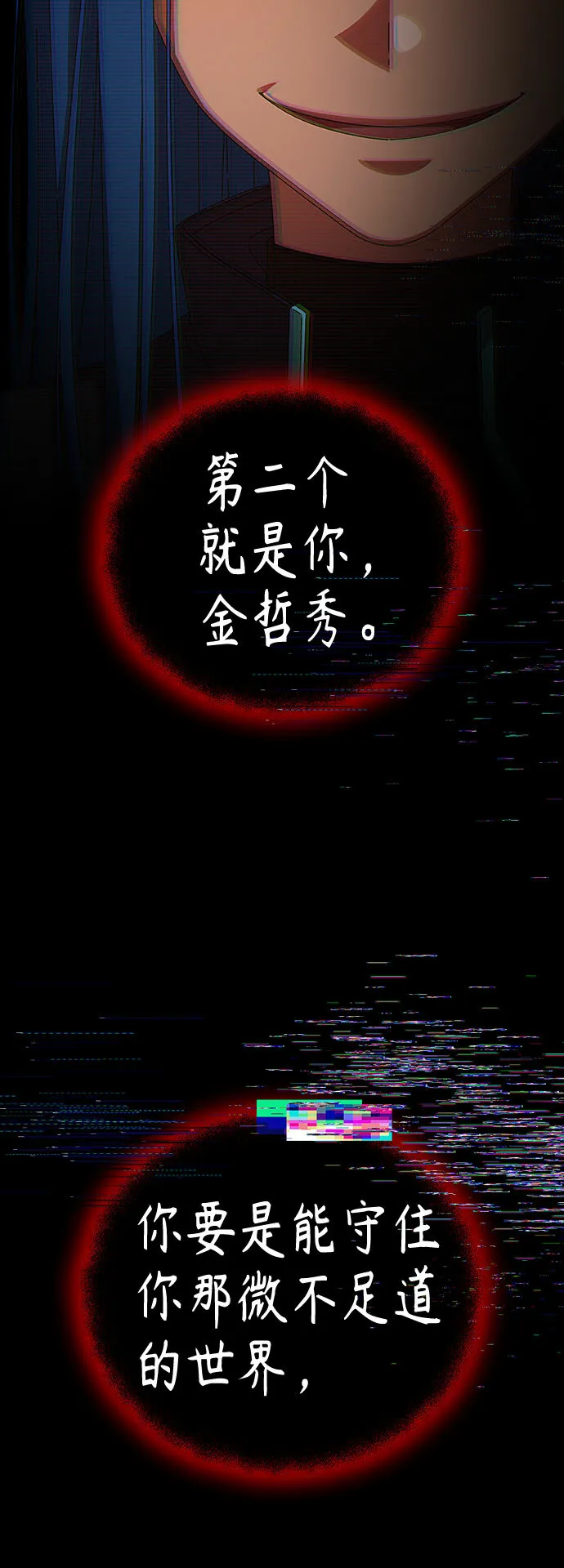 第33话 第14页