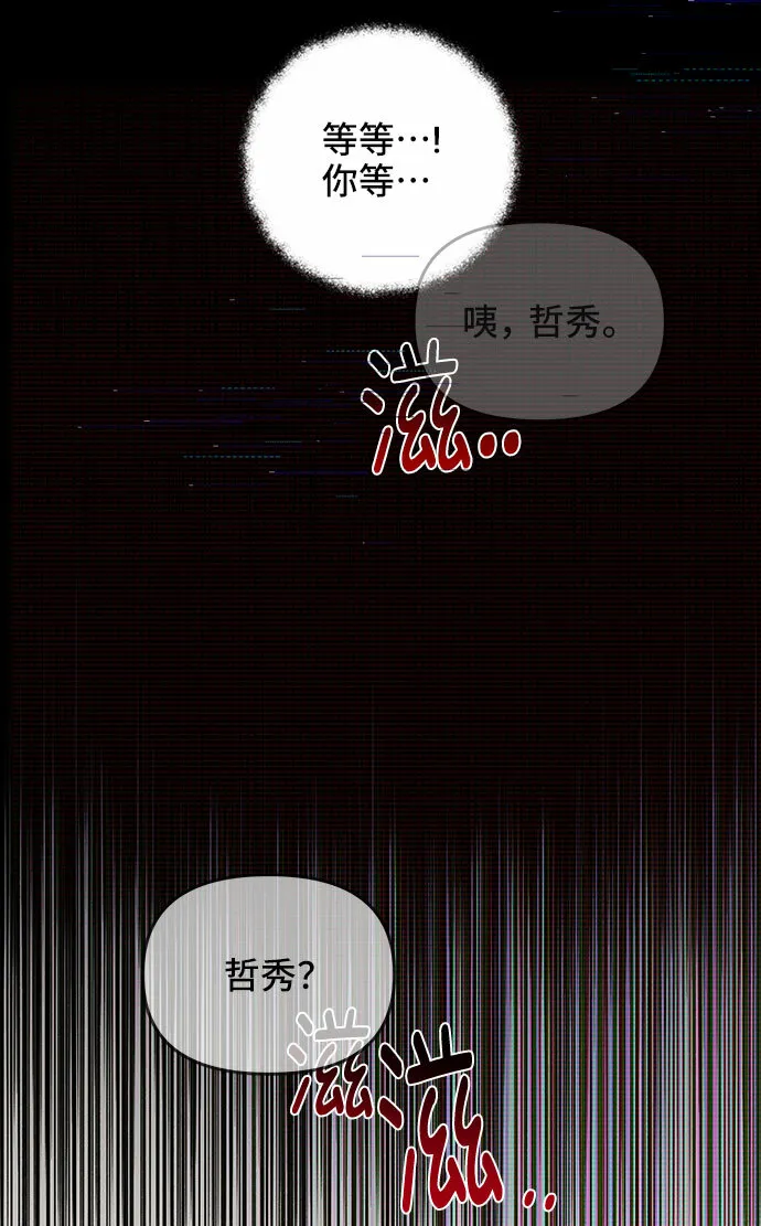第33话 第16页