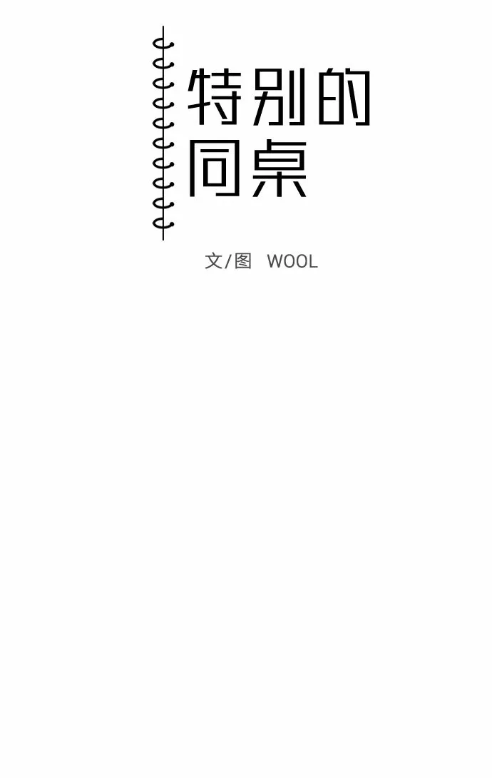 第33话 第21页