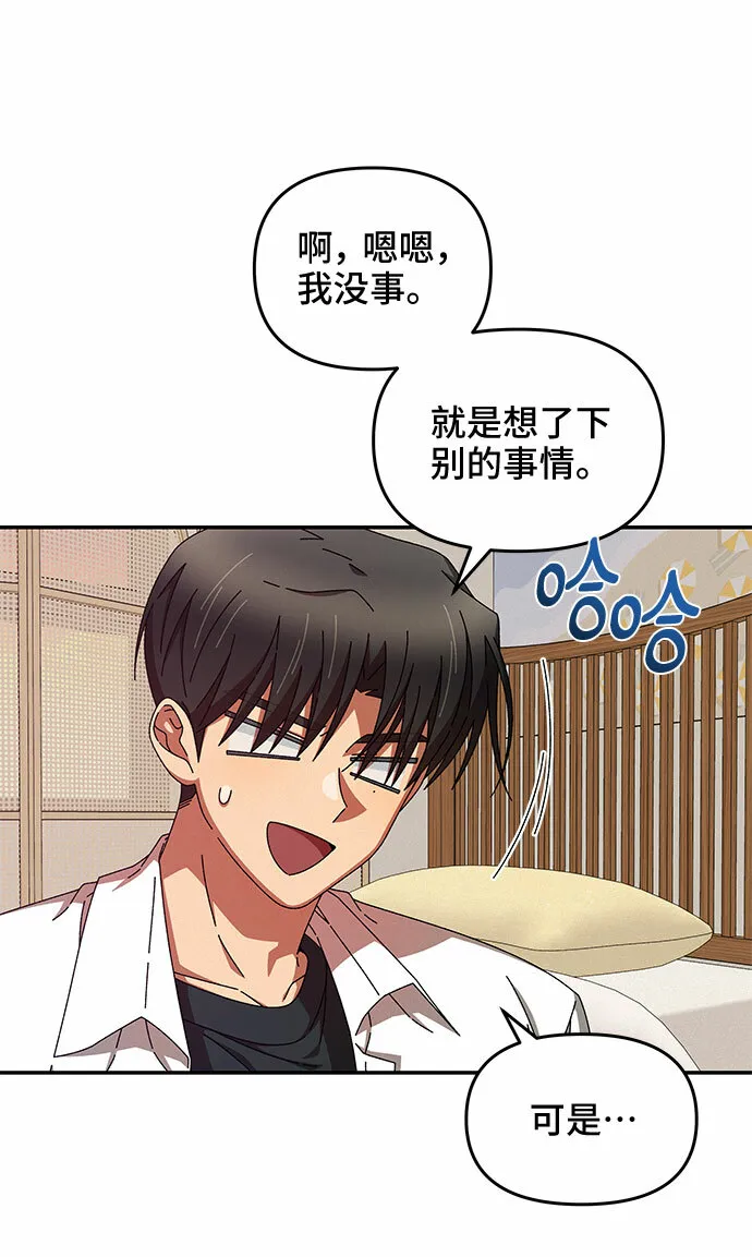 第33话 第23页