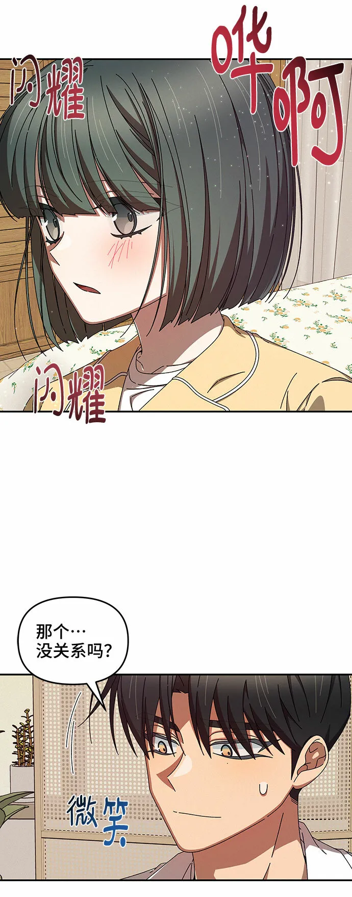 第33话 第26页