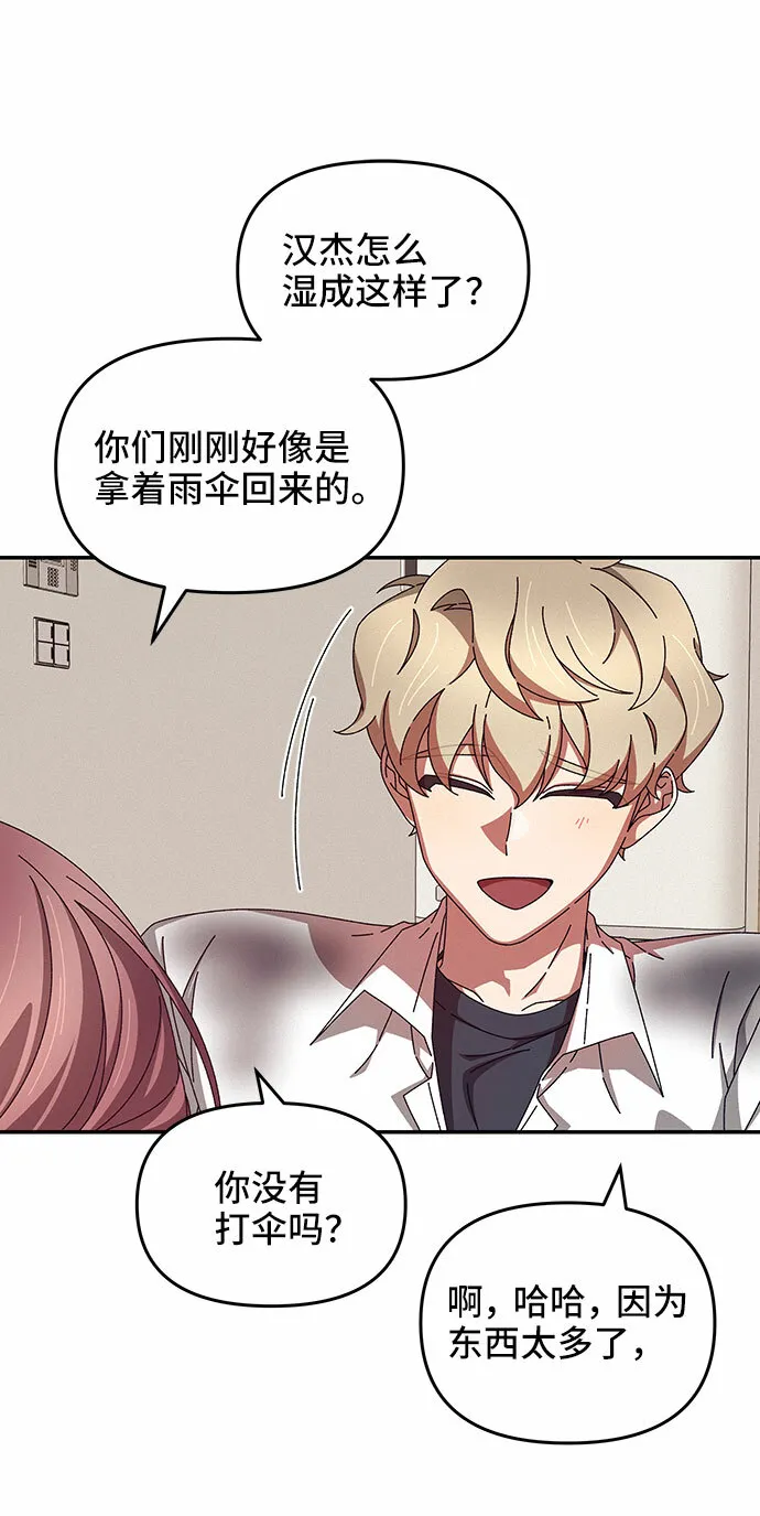 第33话 第30页