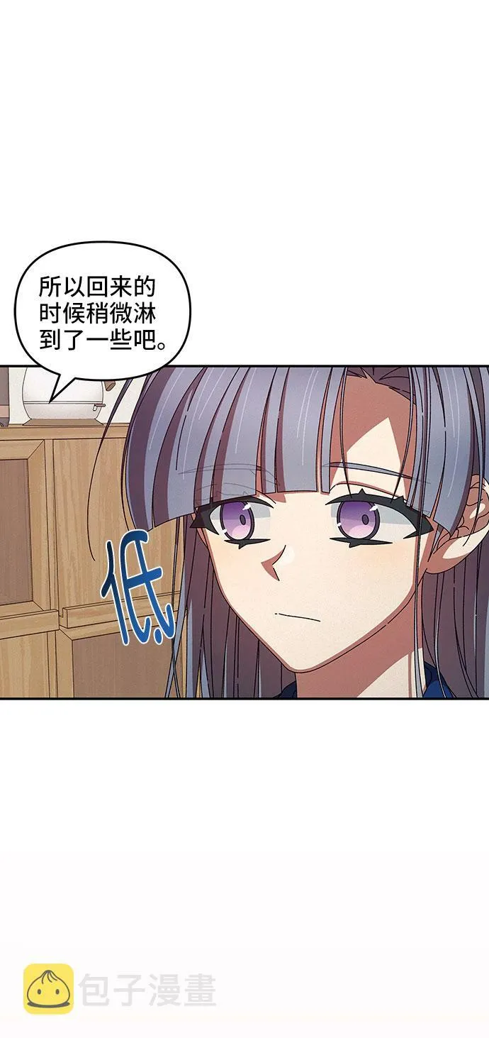 第33话 第31页