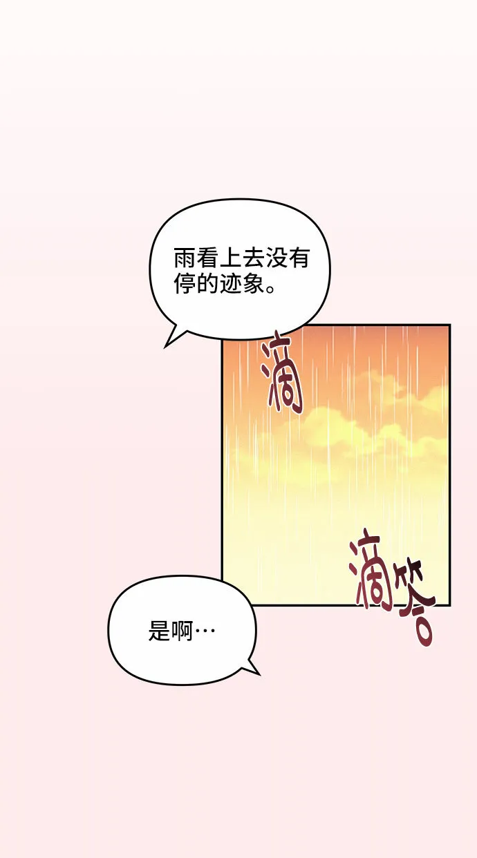 第33话 第32页