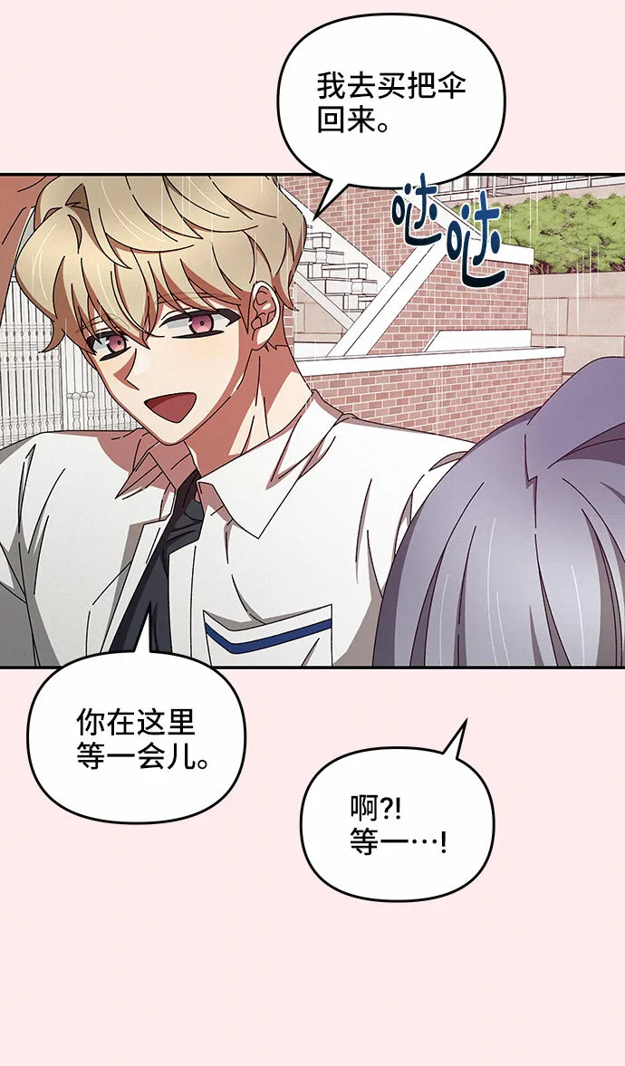 第33话 第33页