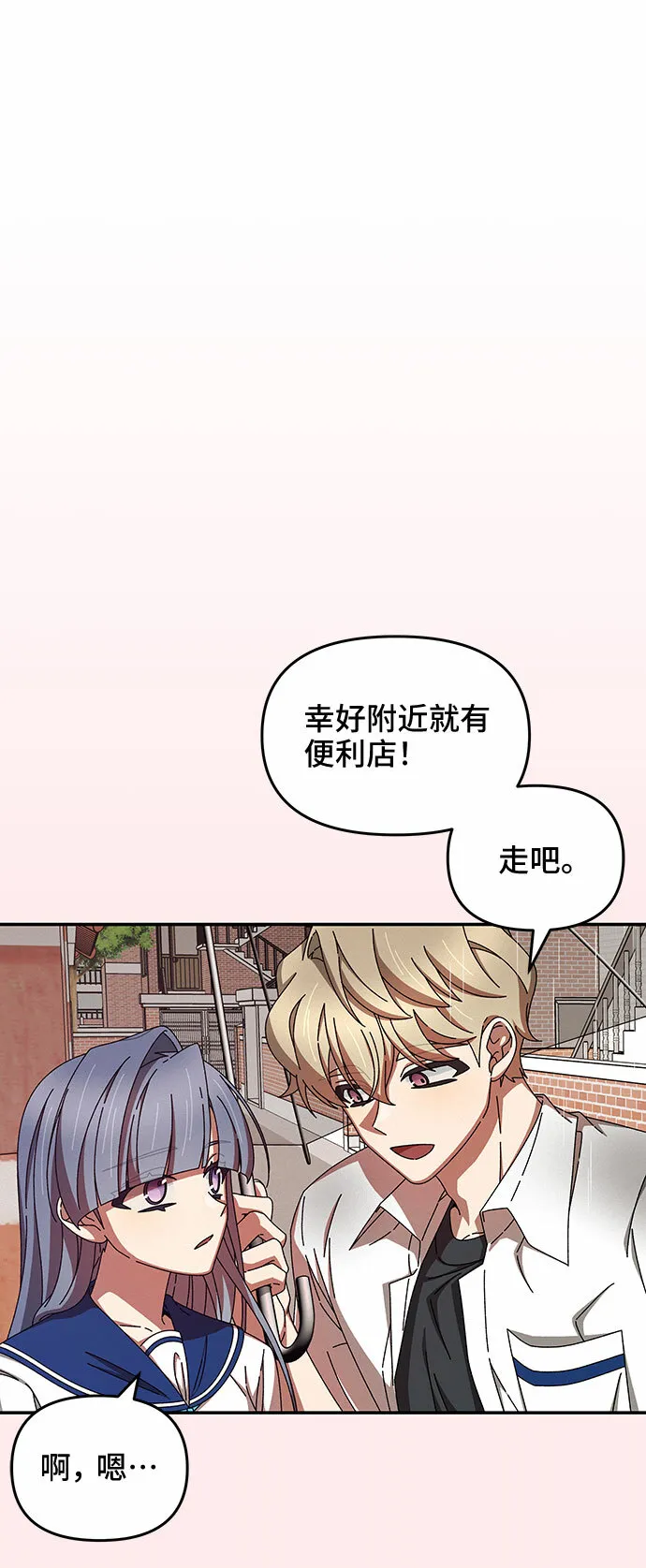第33话 第36页
