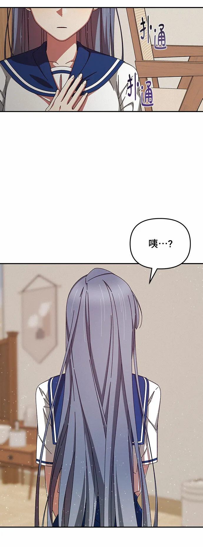第33话 第38页