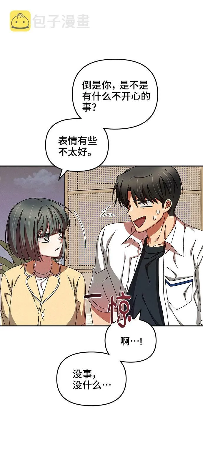 第33话 第42页