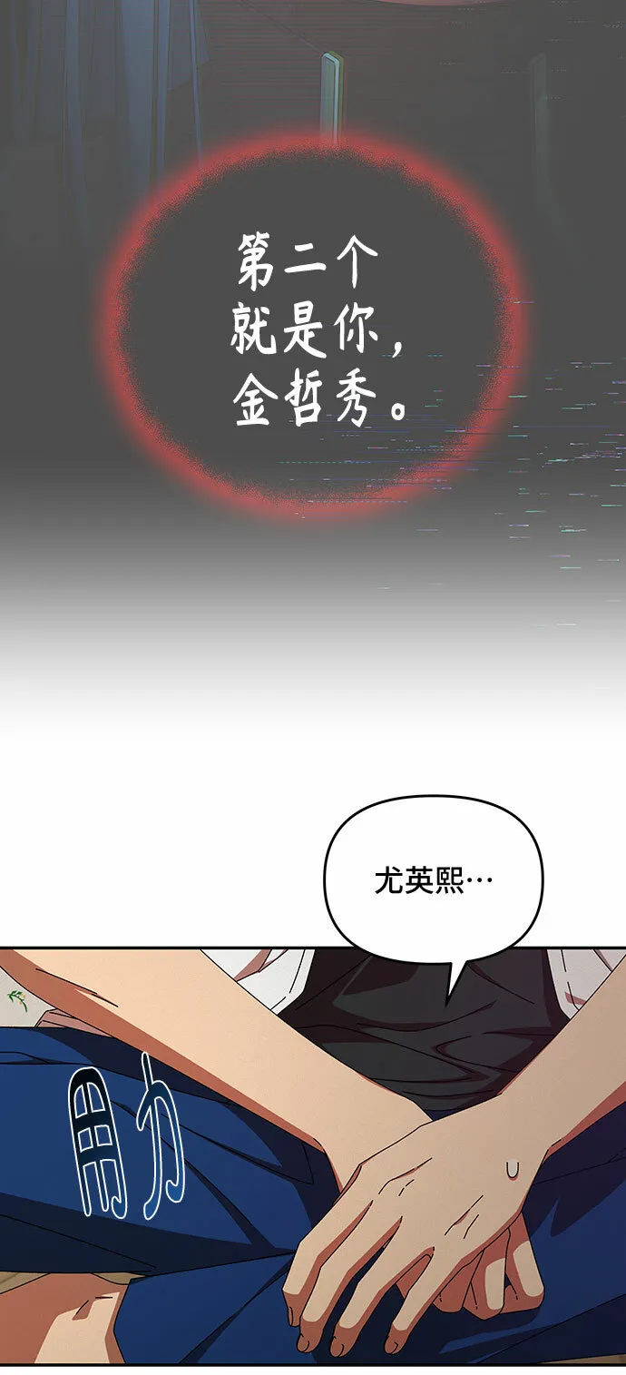 第33话 第44页
