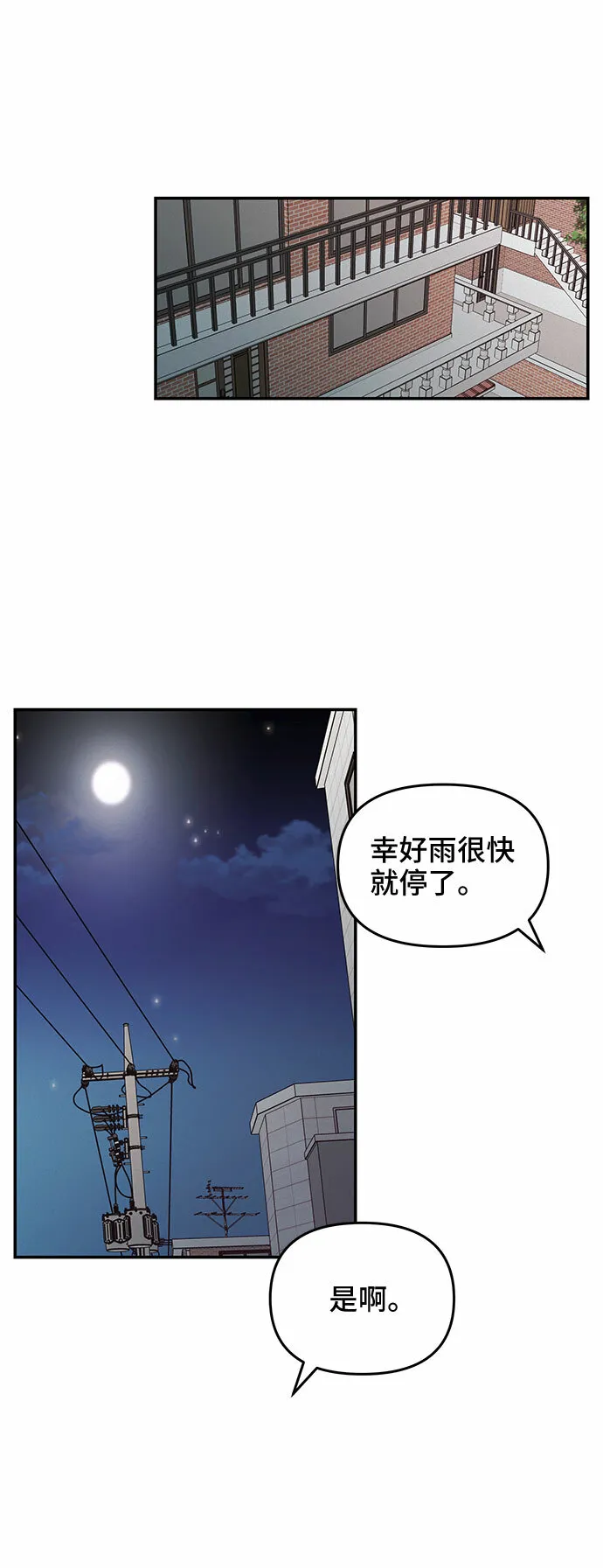 第33话 第46页
