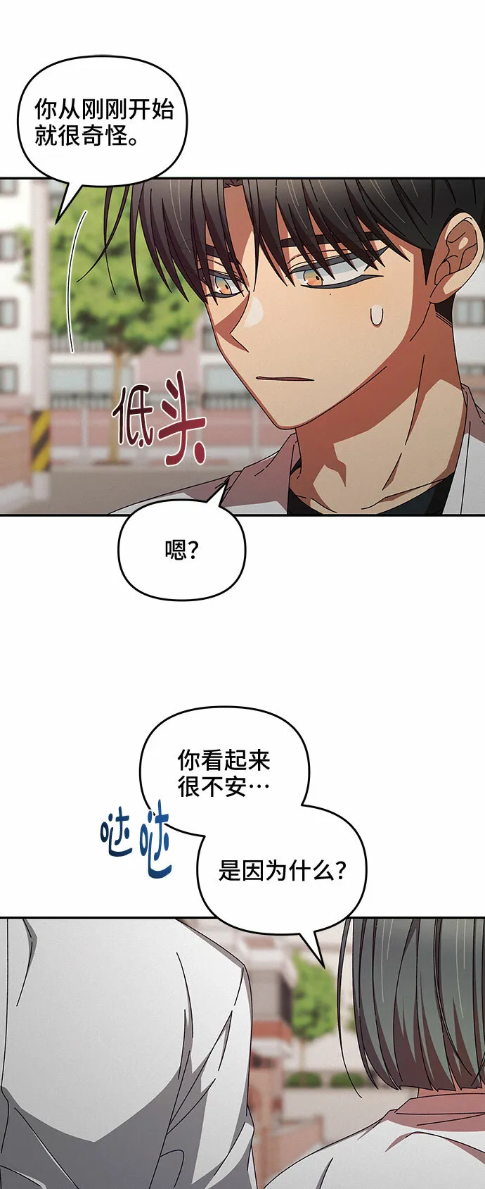 第33话 第47页