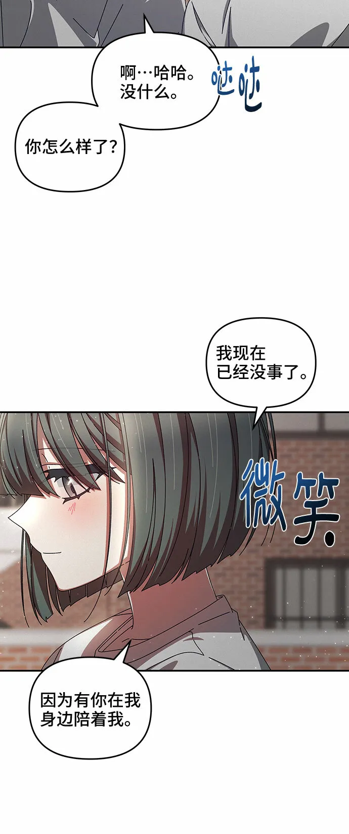 第33话 第48页