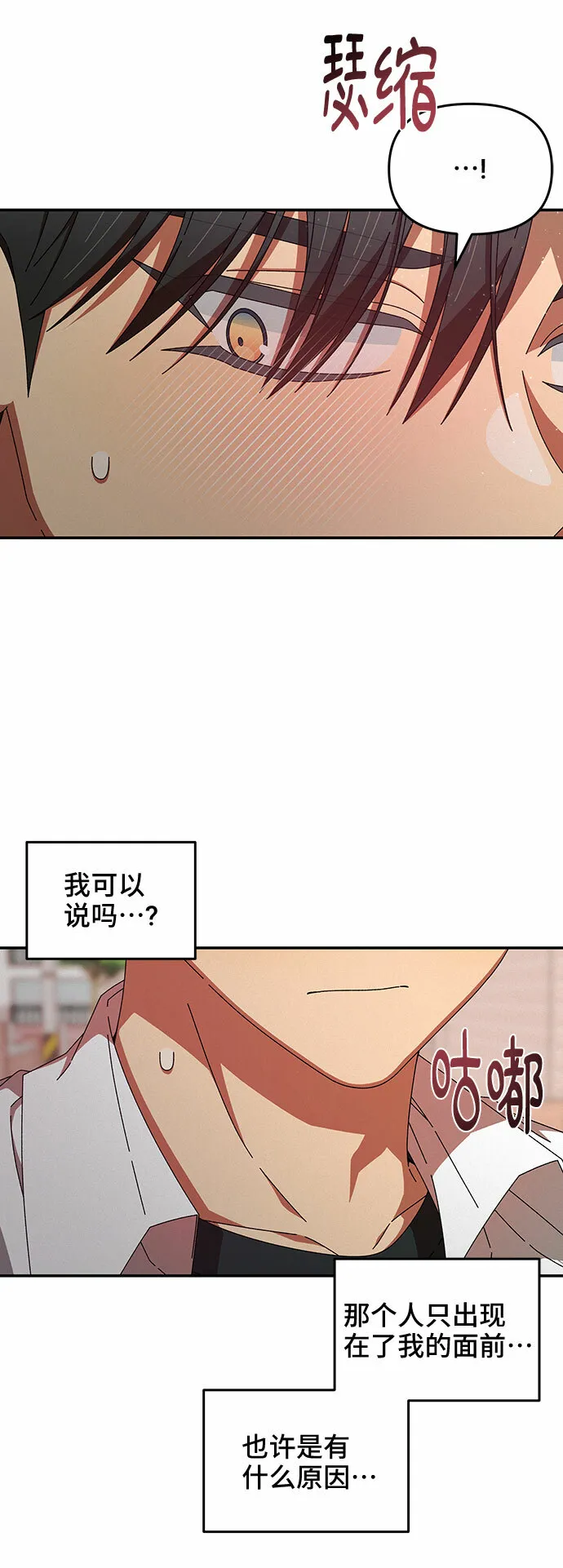 第33话 第49页