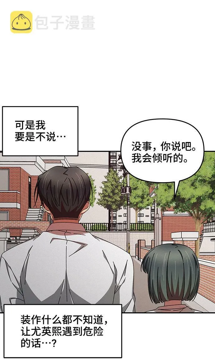 第33话 第50页