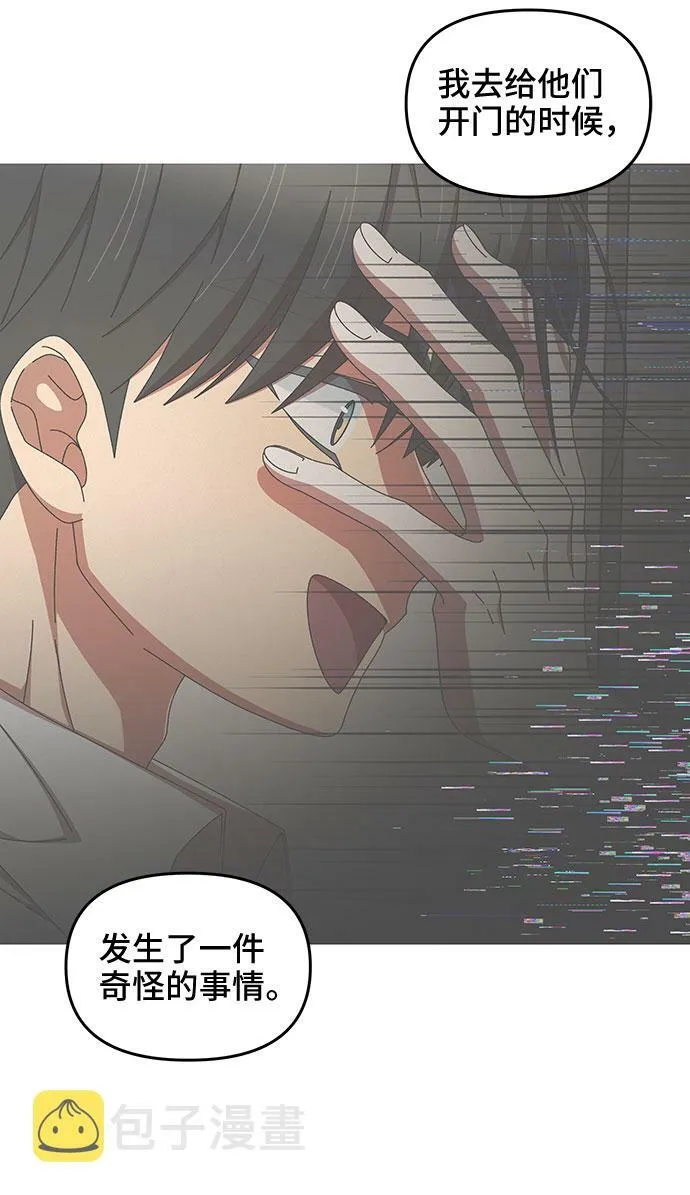 第33话 第52页