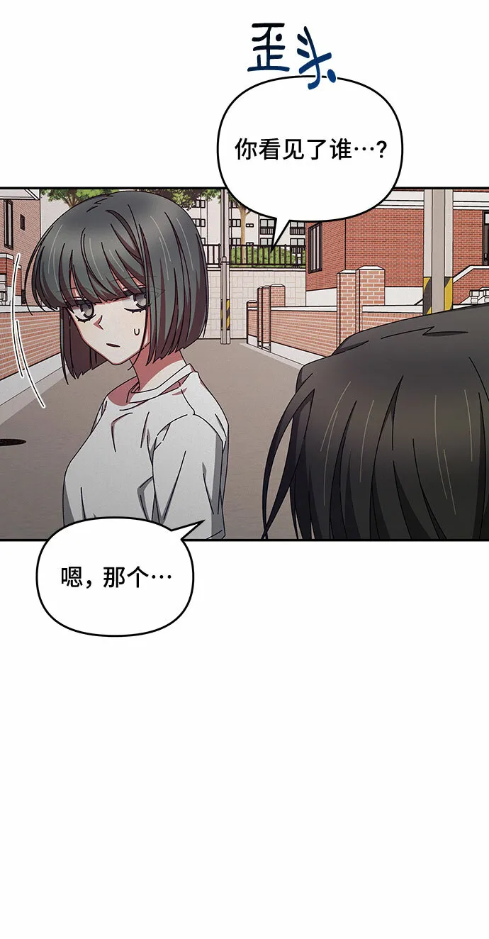 第33话 第54页