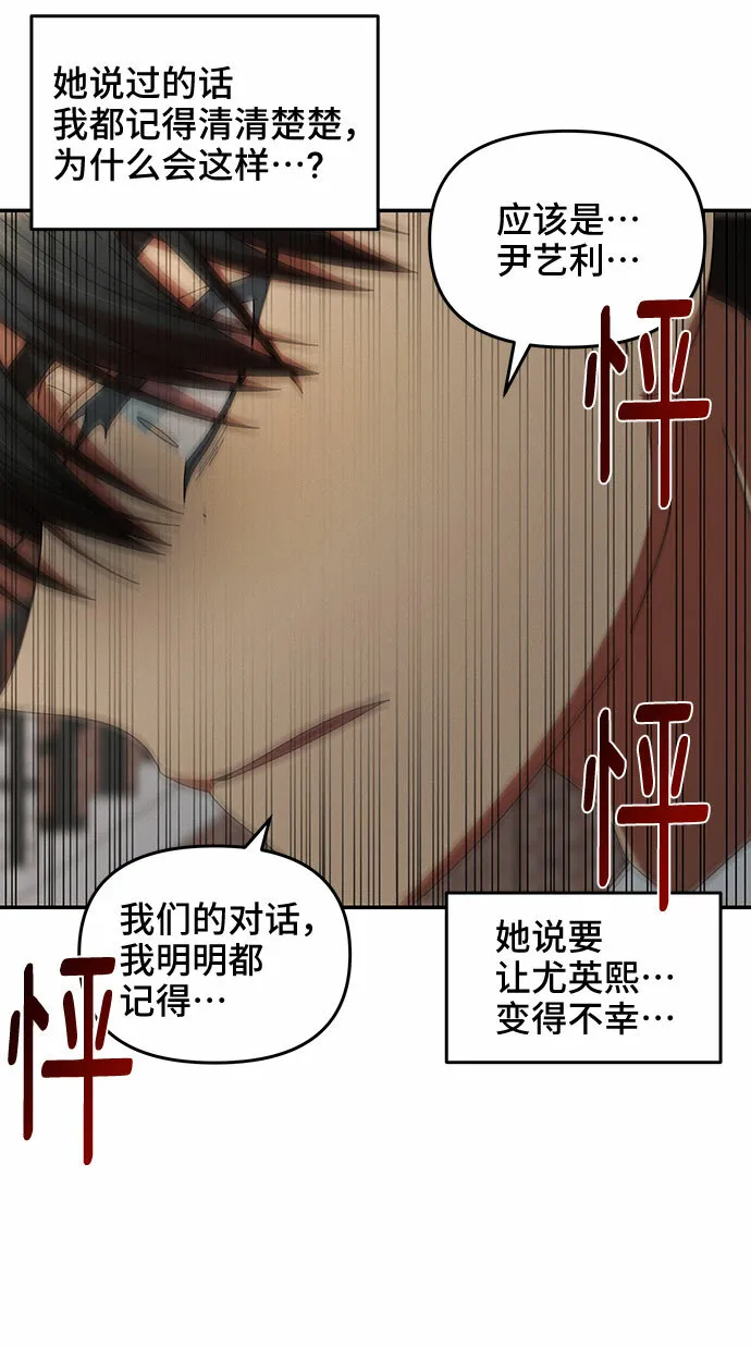 第33话 第57页