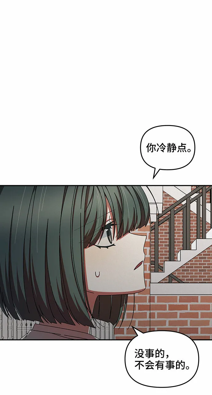 第33话 第59页