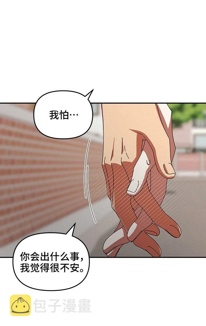 第33话 第60页