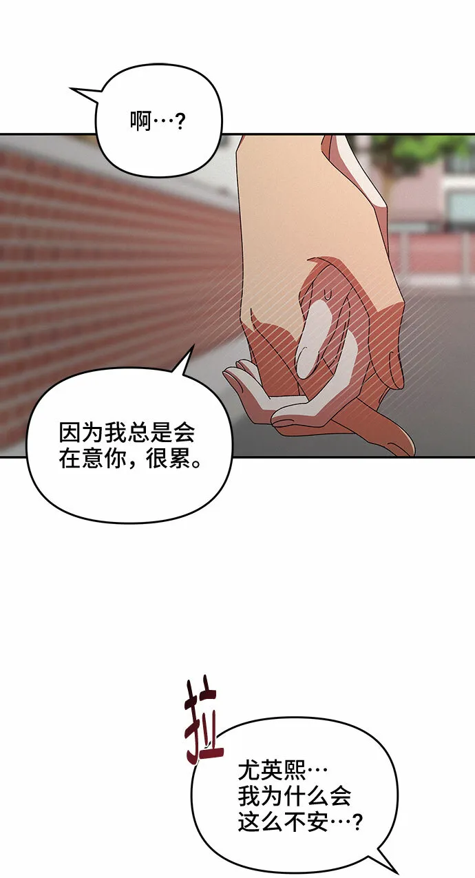 第33话 第61页
