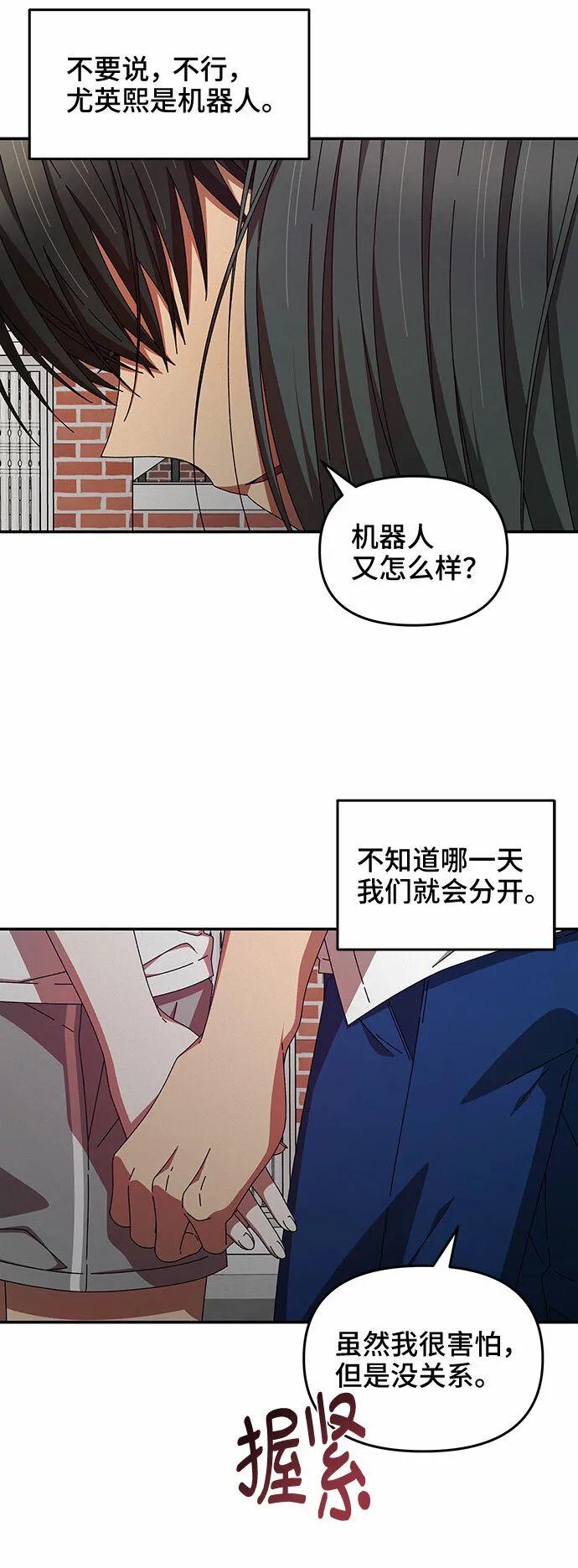 第33话 第64页