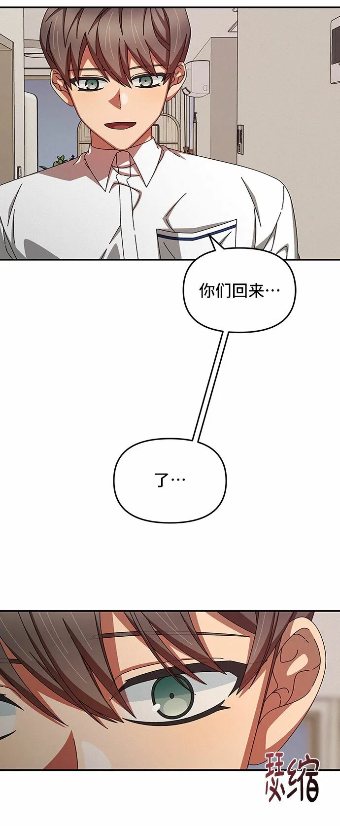 第34话 第3页