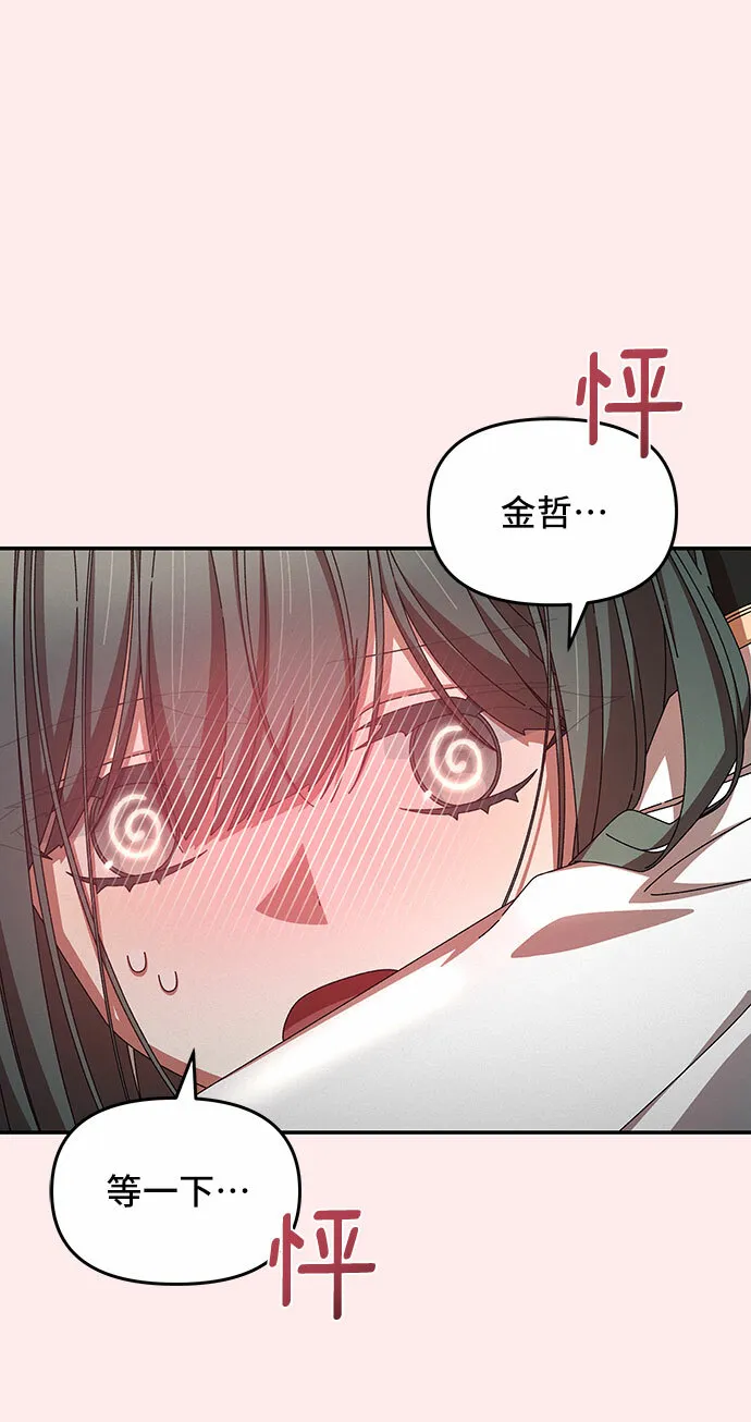 第34话 第8页
