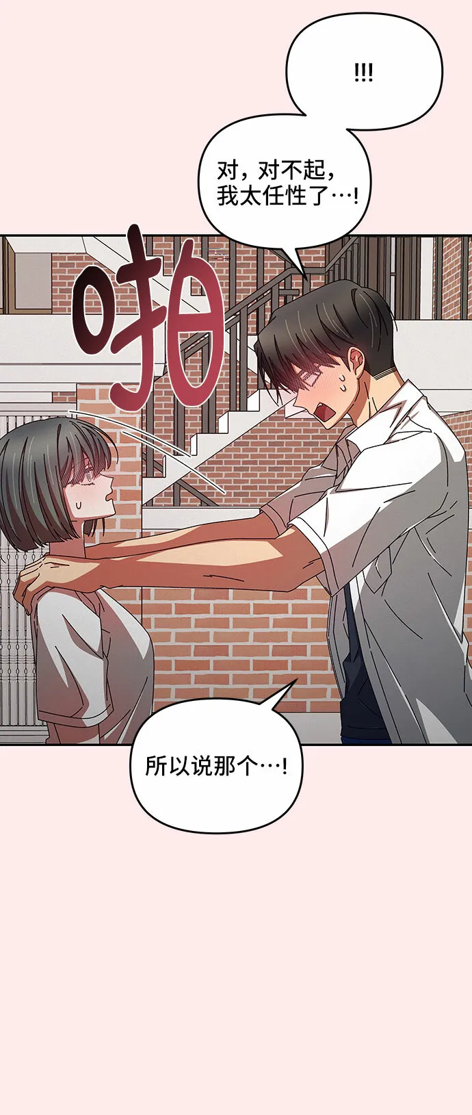 第34话 第9页