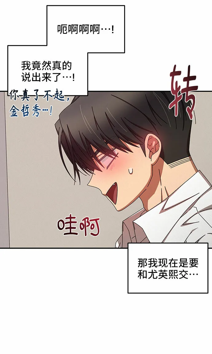 第34话 第20页