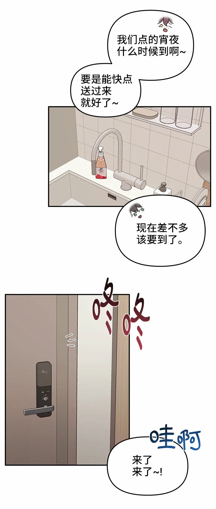 第34话 第24页